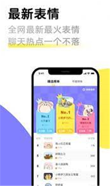见萌输入法下载截图3