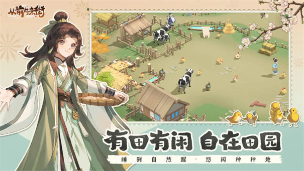 從前有條街正式版截圖2