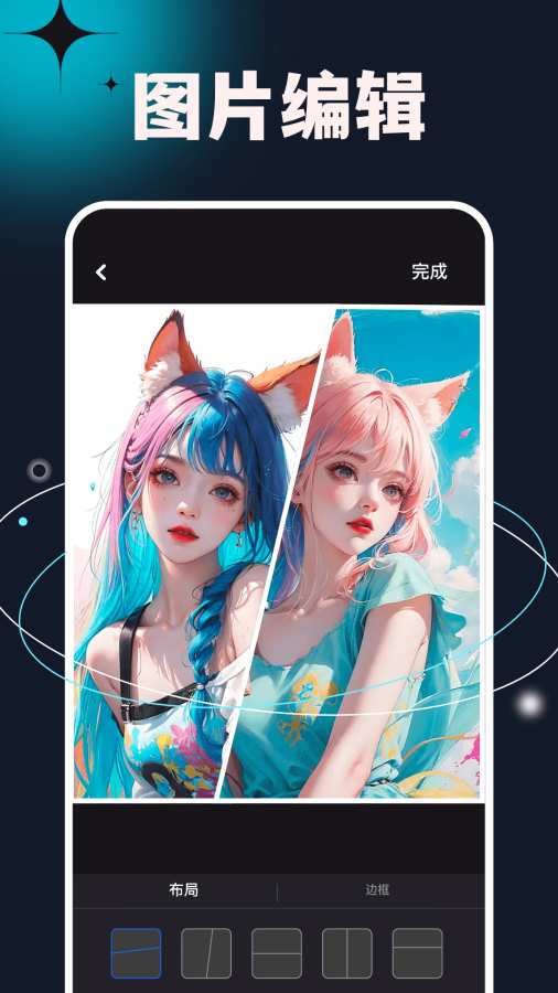 次元小鎮截圖3