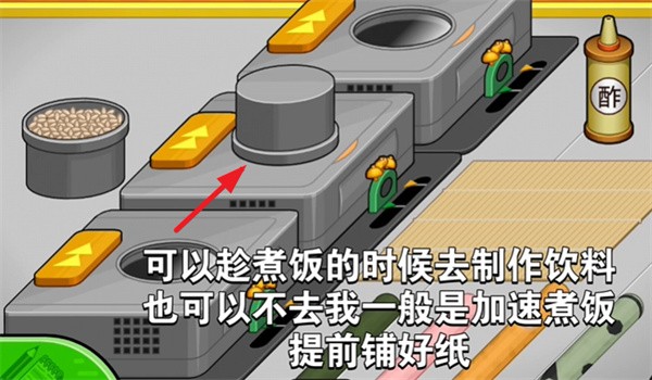 老爹壽司店官方正版