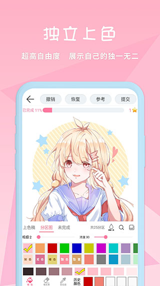 麥芽糖繪畫截圖2