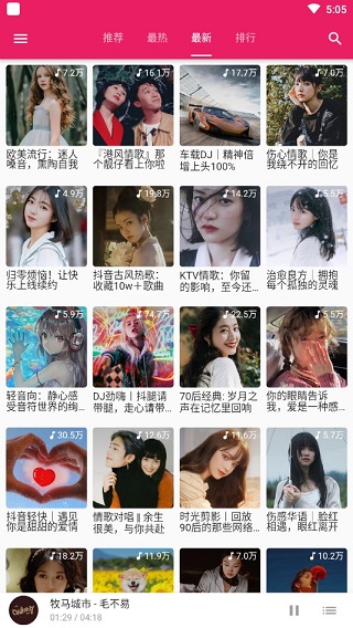 柚子音樂官方版截圖3