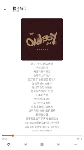 柚子音樂官方版截圖5