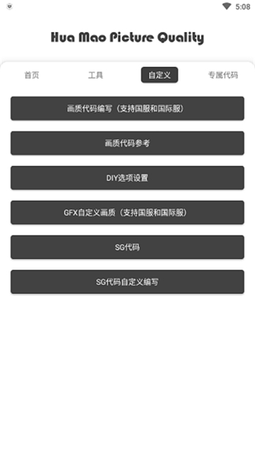 xthz.vip畫質助手截圖4