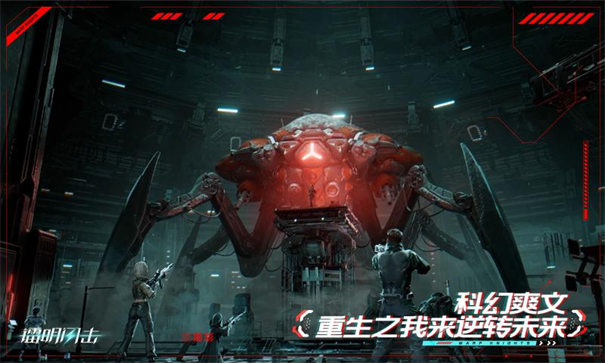 鐳明閃擊截圖4