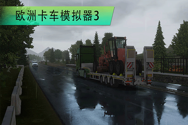 歐洲卡車模擬器3安卓版