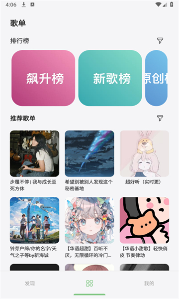 岸聽音樂app截圖3