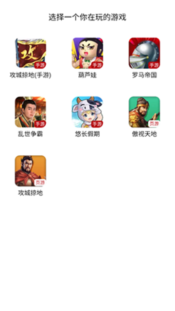 傲世堂论坛截图2
