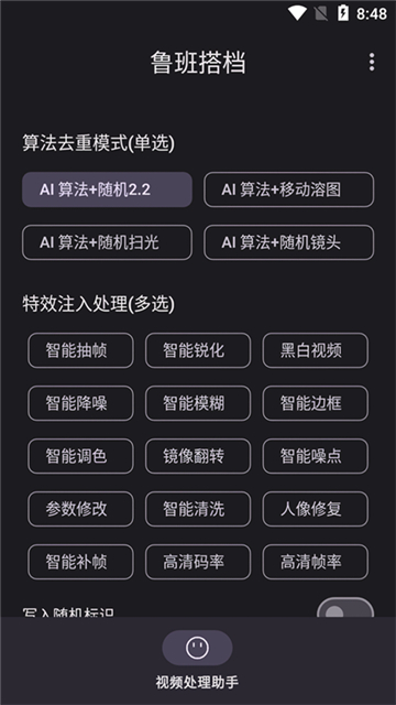 鲁班搭档app截图3