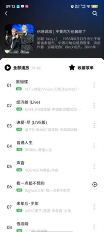 如意音樂app截圖2