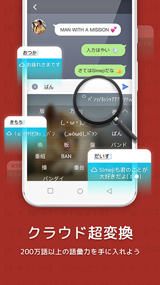 百度日語輸入法截圖1