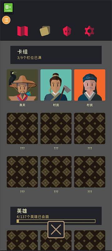 王權(quán)三國(guó)漢化版截圖3