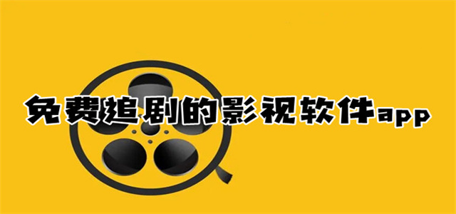 追短劇的軟件