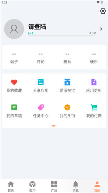毒社區軟件庫截圖2