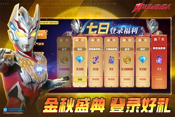 奧特曼之格斗超人