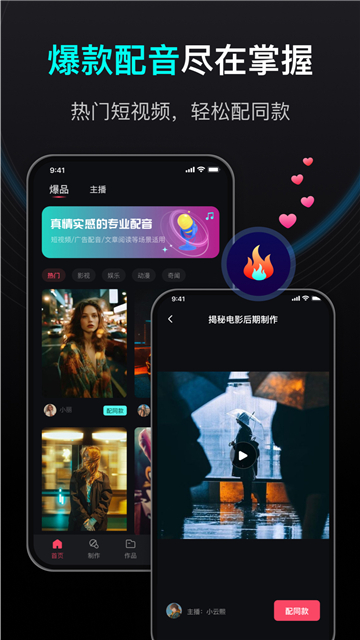 文字轉(zhuǎn)語(yǔ)音狗軟件截圖1