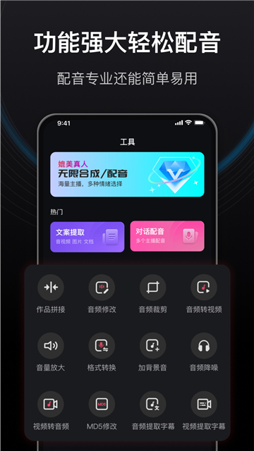 文字轉(zhuǎn)語(yǔ)音狗軟件截圖3