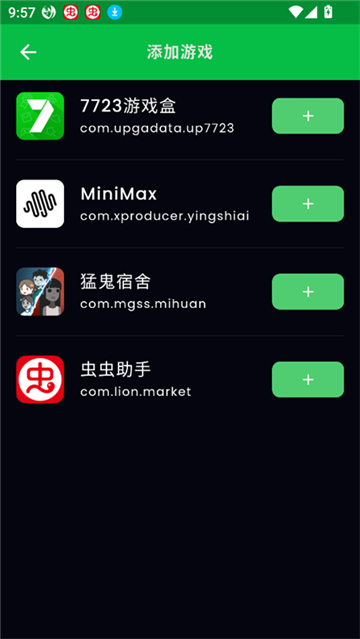 MantisGamepadPro中文版截图1
