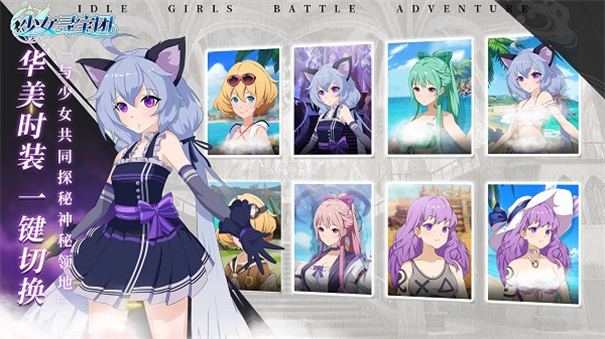 少女寻宝团手机版