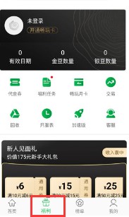 百分百網游戲盒子(百分網游戲盒子)官方版下載安裝
