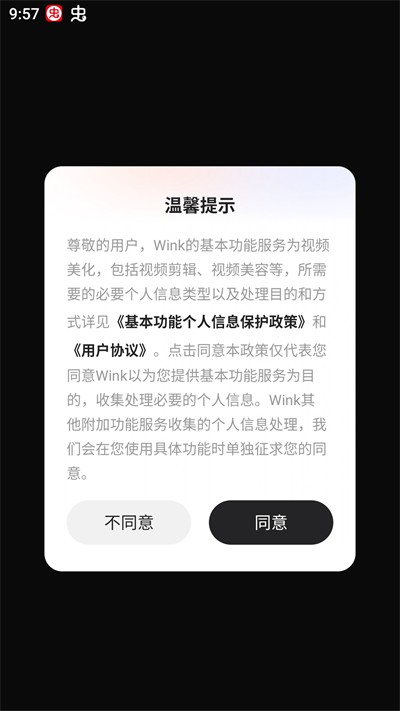 Meitu Wink畫質(zhì)修復(fù)免費版