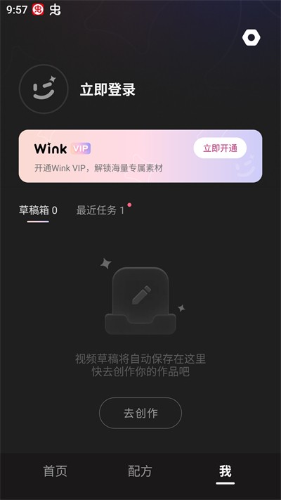 Meitu Wink畫質(zhì)修復(fù)免費版