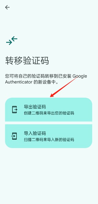 谷歌驗證器官方app2025最新版