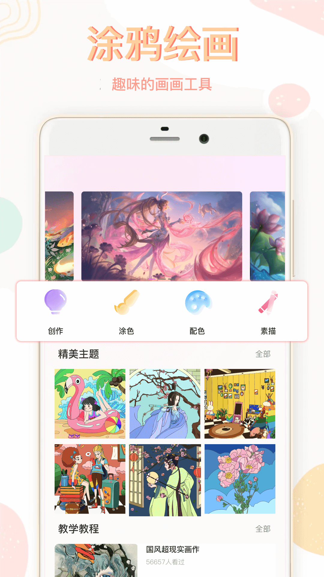 圖片涂鴉截圖2