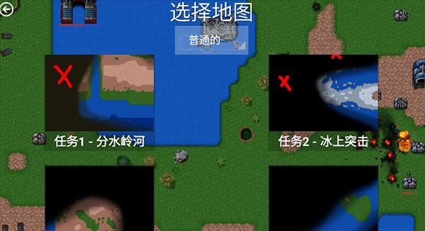 游戲攻略截圖3