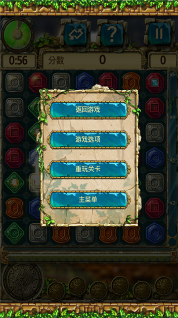 蒙特祖瑪的寶藏3安卓版截圖1
