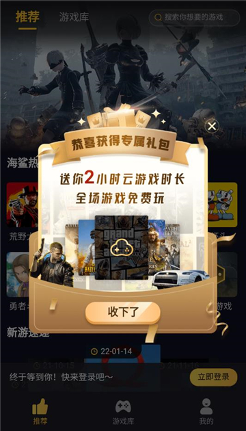 海鯊云游戲截圖1