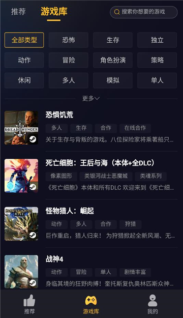 海鯊云游戲截圖2