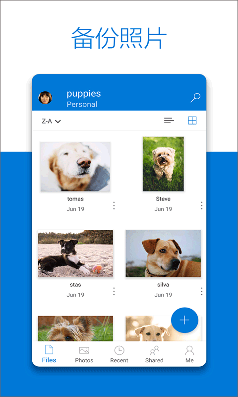 微軟網(wǎng)盤onedrive截圖1