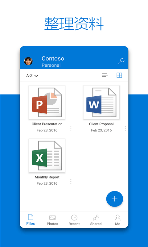 微軟網(wǎng)盤onedrive截圖4
