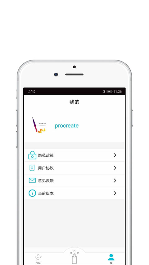 procreate繪畫(huà)軟件手機(jī)版截圖1