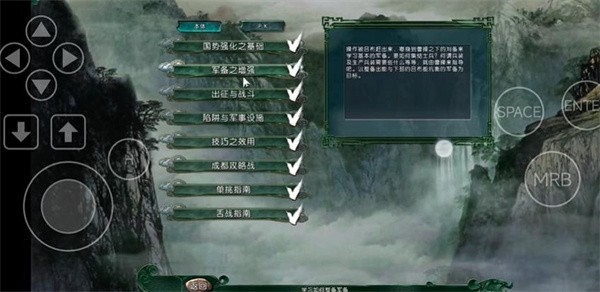 新手攻略截圖2