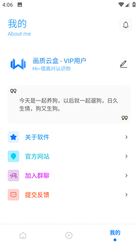 畫質云盒截圖3