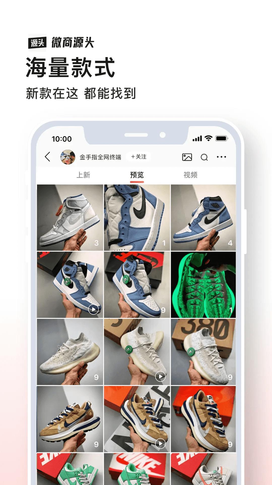 微商源頭截圖2