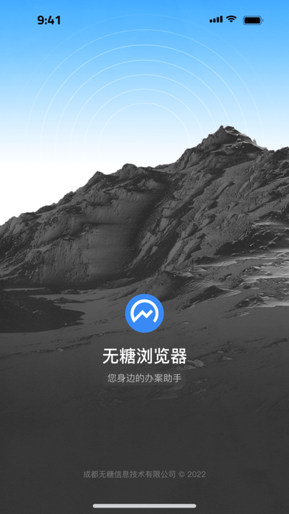 無糖瀏覽器截圖2