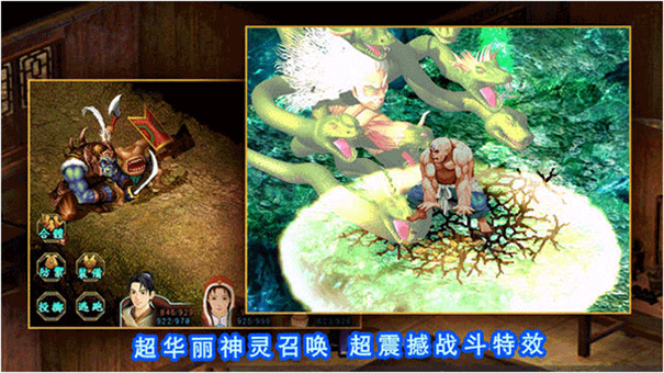 新仙劍奇俠傳