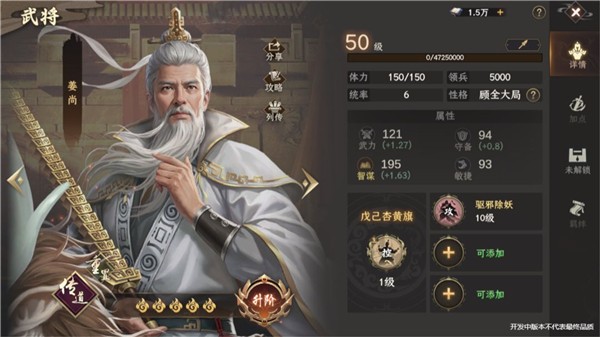 封神開天