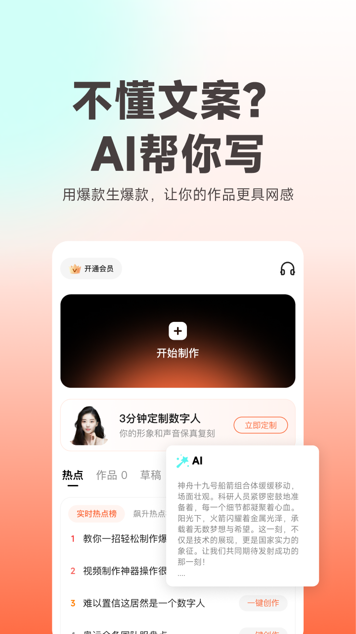 蟬鏡截圖3