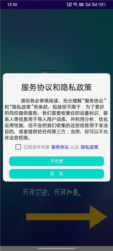 零彝輸入法截圖1