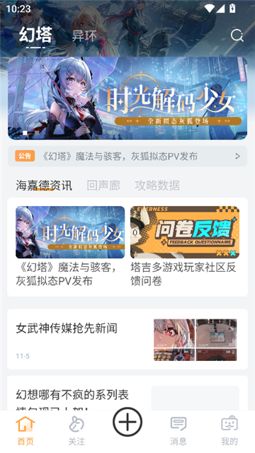塔吉多游戲社區截圖3