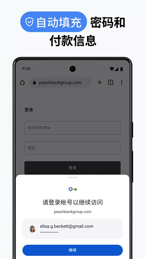 谷歌google瀏覽器截圖2