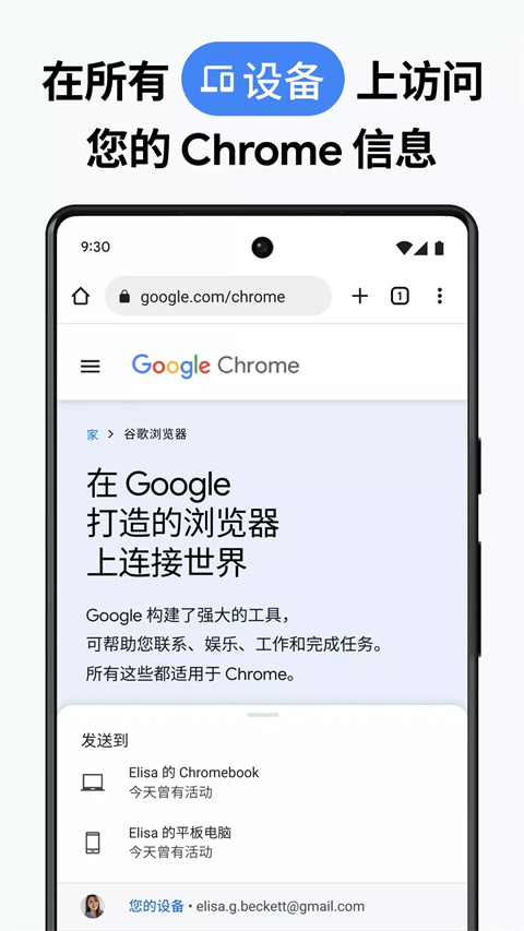 谷歌google瀏覽器截圖3