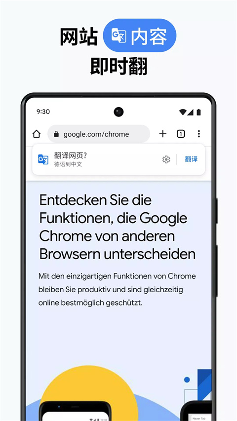 谷歌google瀏覽器截圖4