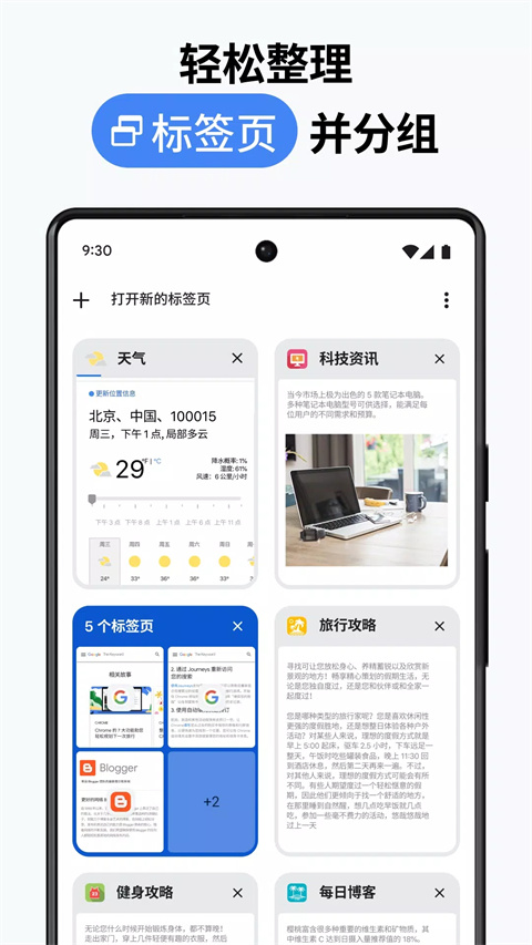 谷歌google瀏覽器截圖5