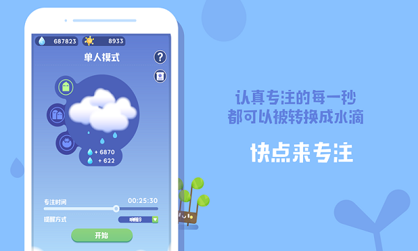 時間花園正版截圖1