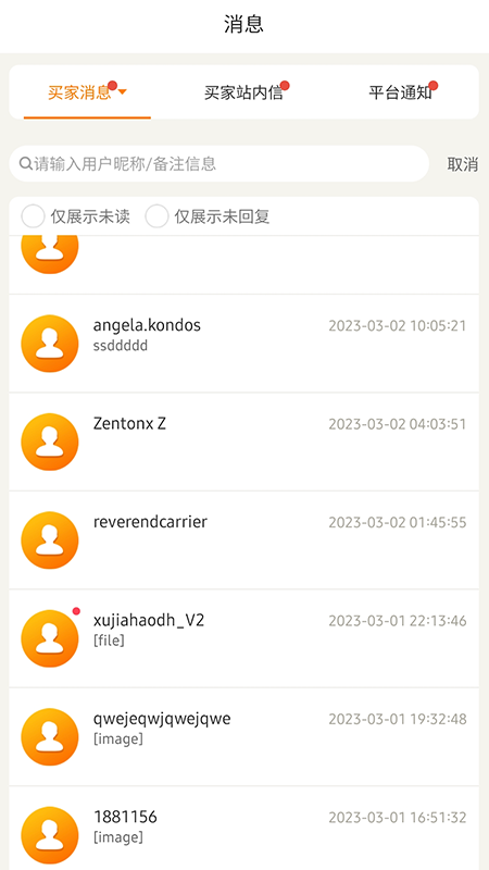 敦煌網(wǎng)截圖4